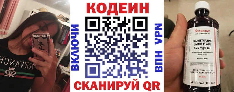 купить закладку  blacksprut   Codein напиток Lean (лин)  Чадан 