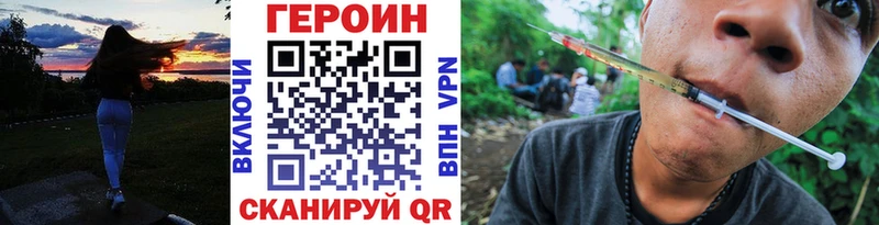 Героин герыч  как найти наркотики  Чадан 