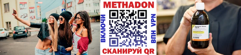 маркетплейс наркотические препараты  Чадан  Метадон methadone 