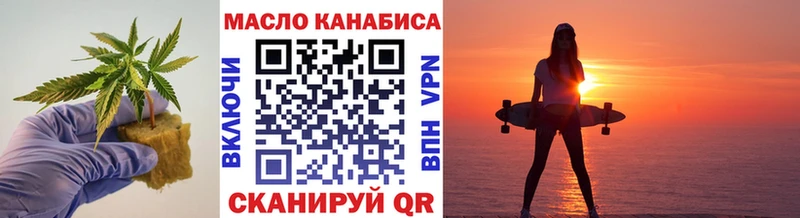 ТГК гашишное масло Чадан
